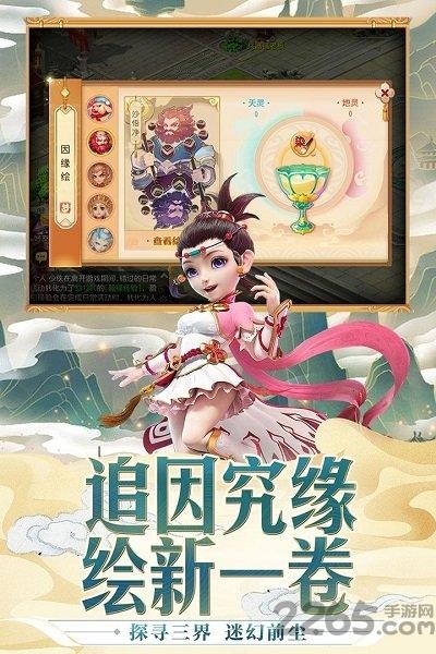 q萌西游手游下载,q萌西游,西游手游,q版手游