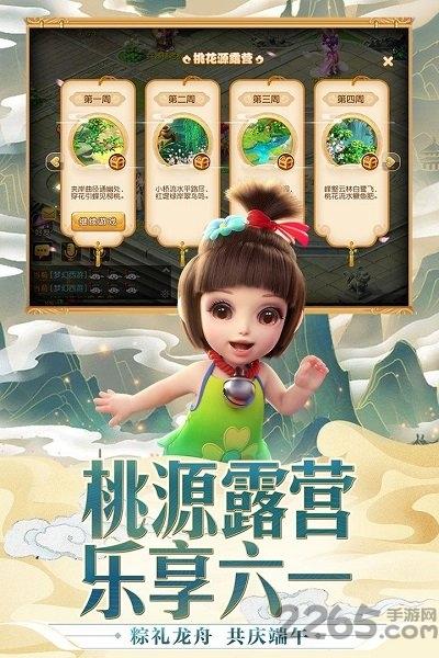 q萌西游手游下载,q萌西游,西游手游,q版手游