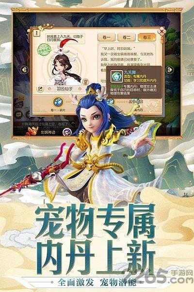 q萌西游手游下载,q萌西游,西游手游,q版手游