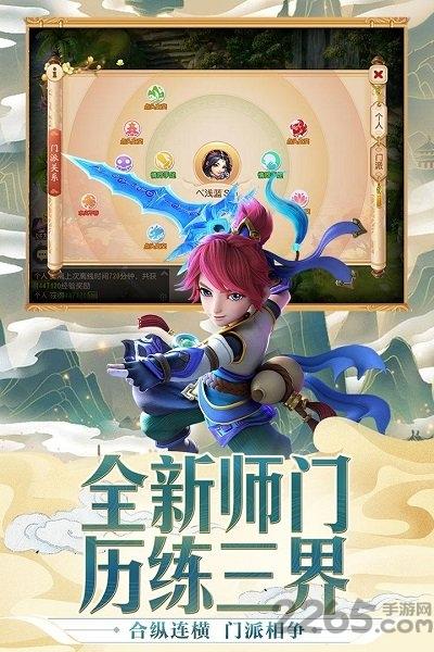 q萌西游手游下载,q萌西游,西游手游,q版手游