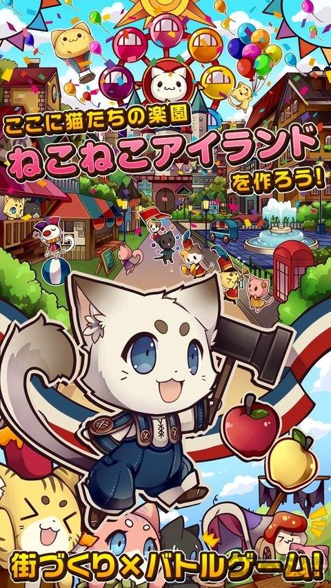 猫咪之岛中文版下载,猫咪之岛,猫咪手游,经营手游