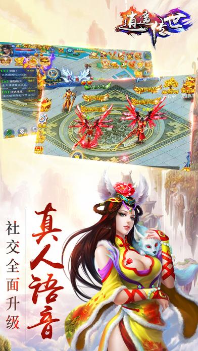 逍遥传世手游下载,逍遥传世,动作手游,仙侠手游