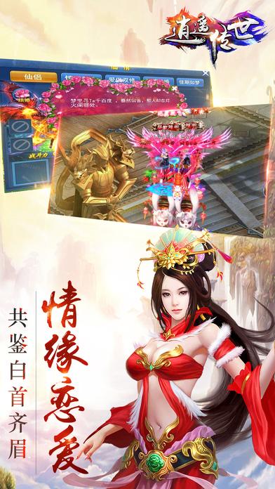 逍遥传世手游下载,逍遥传世,动作手游,仙侠手游