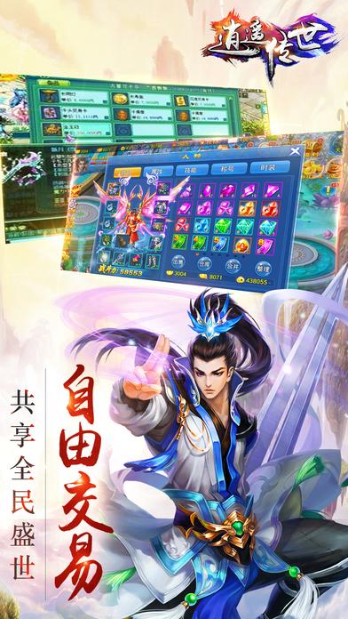 逍遥传世手游下载,逍遥传世,动作手游,仙侠手游