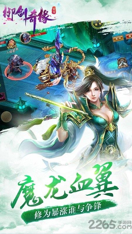 手游御剑奇缘微信版本下载,御剑奇缘,修仙手游,腾讯手游