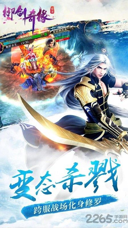 手游御剑奇缘微信版本下载,御剑奇缘,修仙手游,腾讯手游