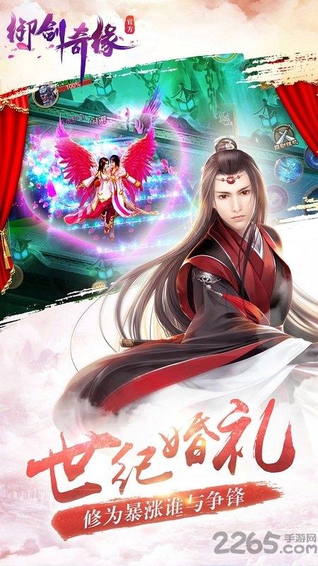 手游御剑奇缘微信版本下载,御剑奇缘,修仙手游,腾讯手游
