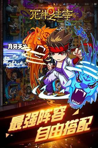 死神之主宰内购破解版下载,死神之主宰,角色扮演手游,动作手游,漫画手游,修改游戏
