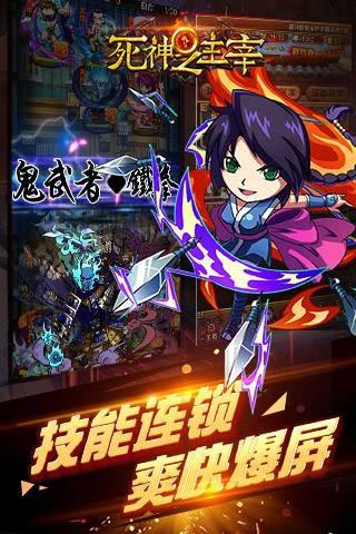死神之主宰内购破解版下载,死神之主宰,角色扮演手游,动作手游,漫画手游,修改游戏