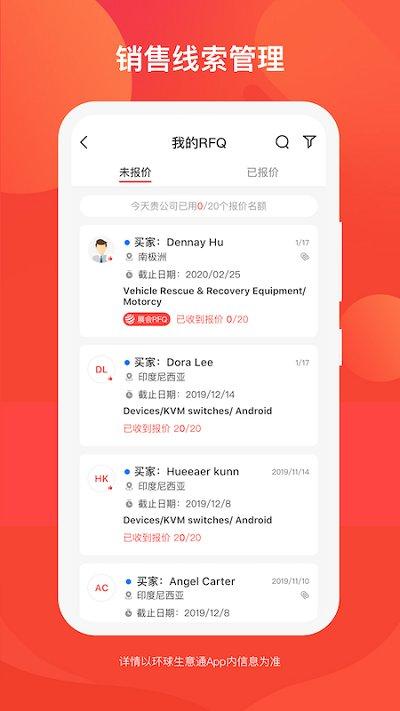 环球生意通手机版下载,环球生意通,办公app,管理app