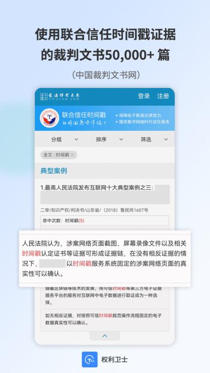 权利卫士app下载,权利卫士,防护app,安全卫士