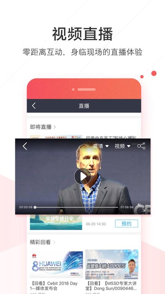 welink华为员工版下载,welink,办公app,会议app