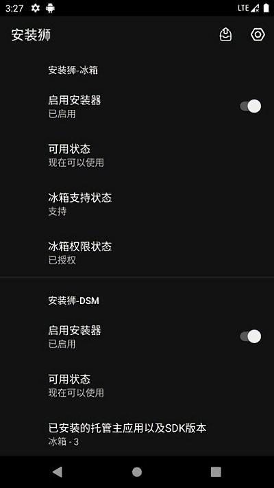 安装狮app下载,安装狮,root软件