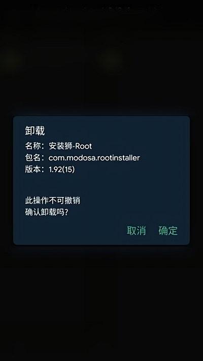 安装狮app下载,安装狮,root软件