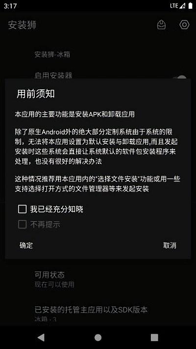 安装狮app下载,安装狮,root软件