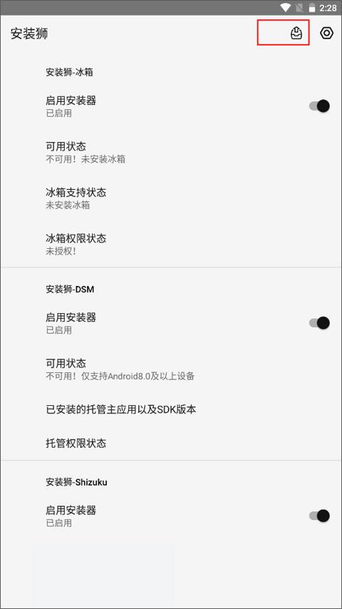 安装狮app下载,安装狮,root软件