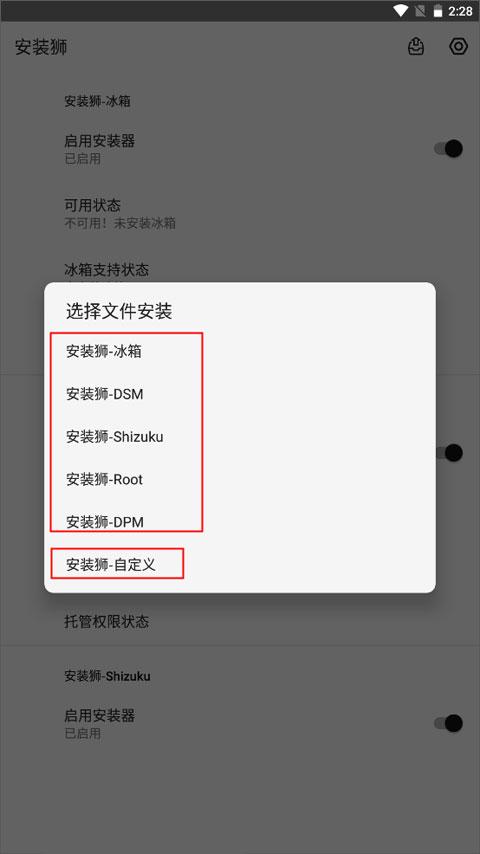 安装狮app下载,安装狮,root软件