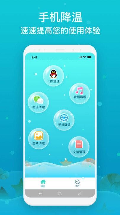 速达手机降温app下载,速达手机降温,清理app,优化app