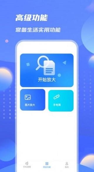 雷霆优化大师app下载,雷霆优化大师,优化app,安全app