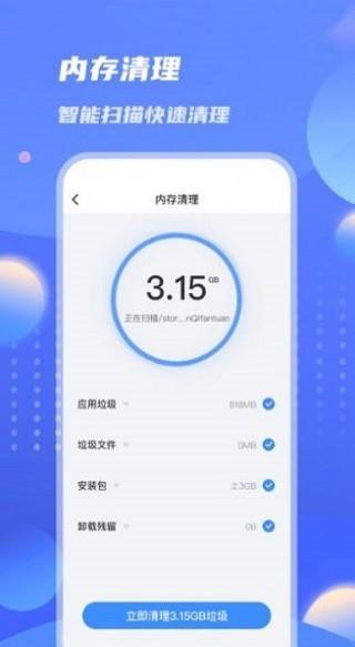 雷霆优化大师app下载,雷霆优化大师,优化app,安全app