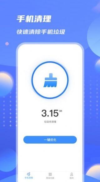 雷霆优化大师app下载,雷霆优化大师,优化app,安全app