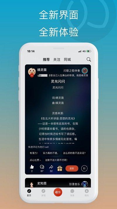 闪歌官方版下载,闪歌,音乐app,听歌app