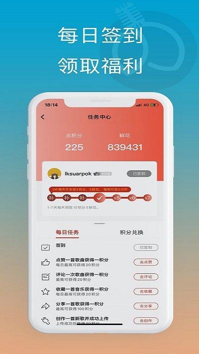 闪歌官方版下载,闪歌,音乐app,听歌app