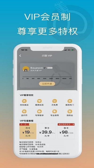 闪歌官方版下载,闪歌,音乐app,听歌app