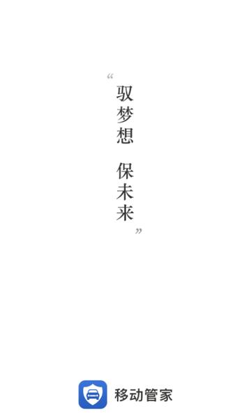 一车通保app下载,一车通保,车险app,管理app