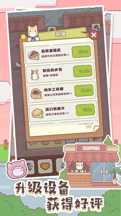 猫咪零食吧游戏下载,猫咪零食吧,猫咪游戏,模拟游戏