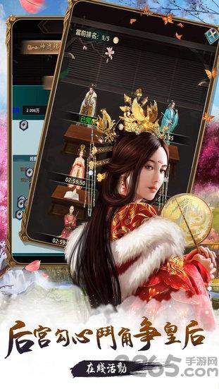 穿越古代做皇帝内购破解版下载,穿越古代做皇帝,当官游戏