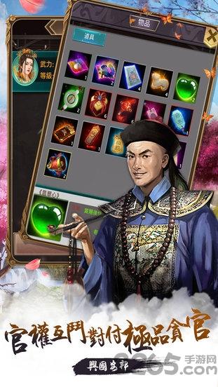 穿越古代做皇帝内购破解版下载,穿越古代做皇帝,当官游戏