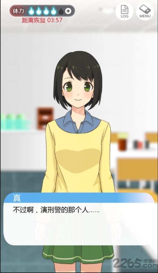 到我的女友安息为止无限体力版下载,到我的女友安息为止,文字游戏,剧情游戏