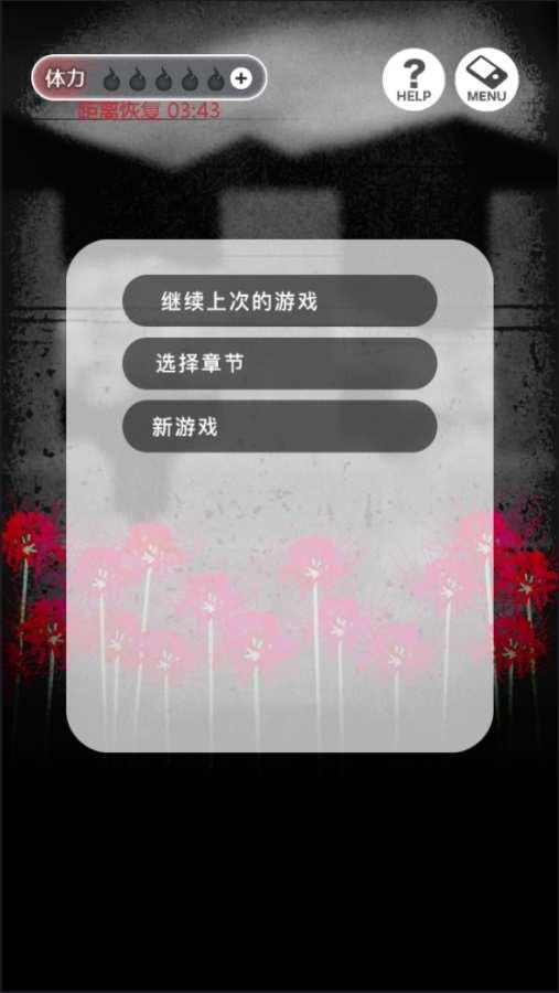 到我的女友安息为止无限体力版下载,到我的女友安息为止,文字游戏,剧情游戏