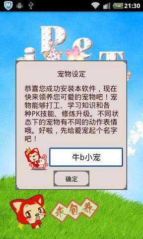 电子萌宠手机版下载,电子萌宠,养成游戏,模拟游戏