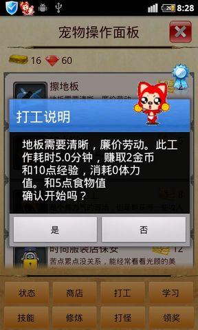 电子萌宠手机版下载,电子萌宠,养成游戏,模拟游戏