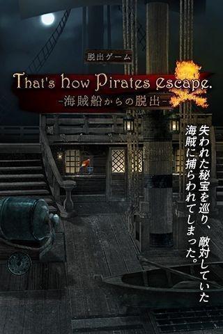 脱出游戏从海盗船逃离中文手机版下载,从海盗船逃离,冒险游戏,解谜游戏