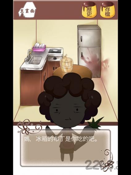 谁把我的布丁偷吃掉了手机版下载,谁把我的布丁偷吃掉了,血腥游戏,解谜游戏