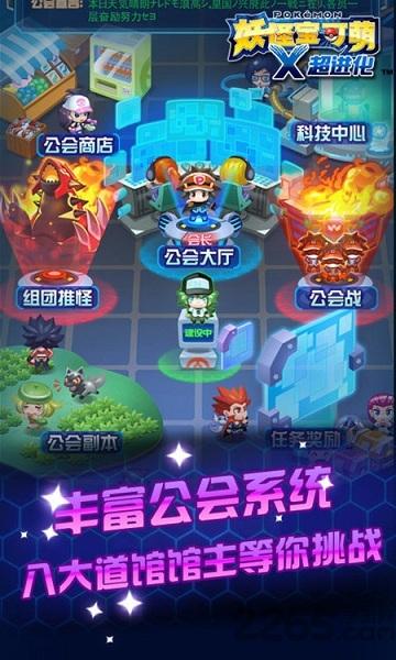 口袋妖怪神兽领域游戏下载,口袋妖怪神兽领域,口袋妖怪游戏