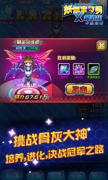 口袋妖怪神兽领域游戏下载,口袋妖怪神兽领域,口袋妖怪游戏