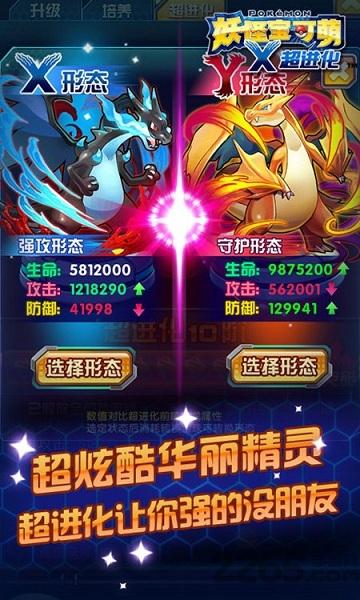 口袋妖怪神兽领域游戏下载,口袋妖怪神兽领域,口袋妖怪游戏
