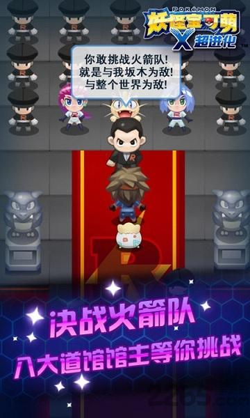 口袋妖怪神兽领域游戏下载,口袋妖怪神兽领域,口袋妖怪游戏