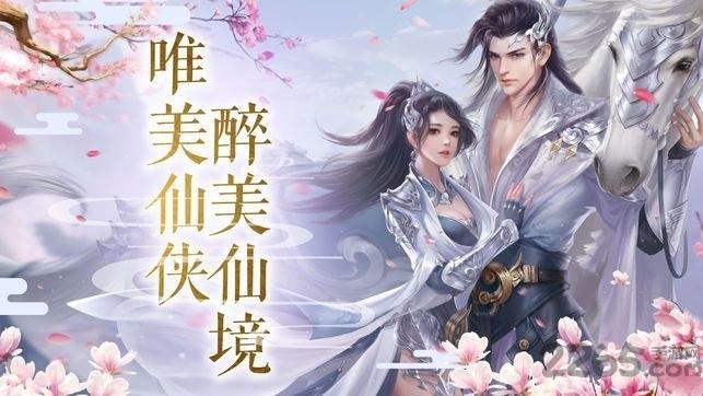 斩仙传说内购破解版下载,斩仙传说,仙侠手游,战斗手游