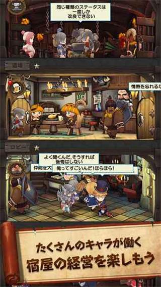 秘密宿屋游戏中文版下载,秘密宿屋,rpg手游,冒险手游,卡通手游