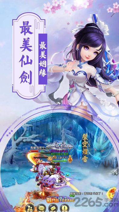 紫境仙缘手游(暂未上线),紫境仙缘,仙侠手游,修仙手游