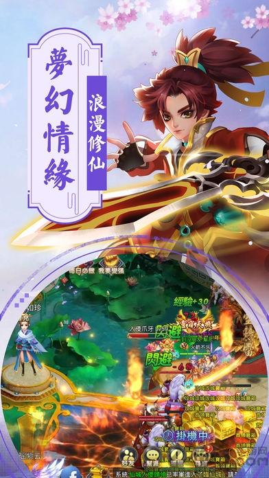 紫境仙缘手游(暂未上线),紫境仙缘,仙侠手游,修仙手游