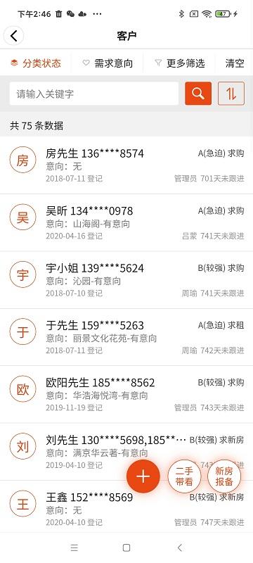 鼎尖erp软件下载,鼎尖erp,管理app,店铺app