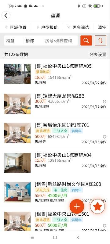 鼎尖erp软件下载,鼎尖erp,管理app,店铺app