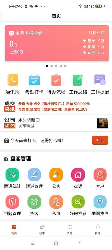 鼎尖erp软件下载,鼎尖erp,管理app,店铺app