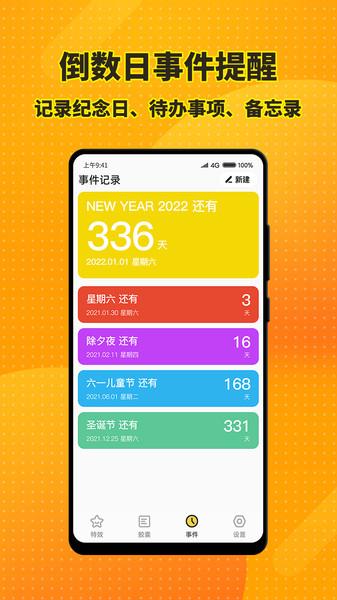 梦幻桌面小组件app下载,梦幻桌面小组件,小组件app